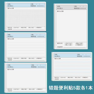 Sticky Error Correction Post-it Notes Paper ตัวย่อสไตล์ Ins สําหรับนักเรียนชั้นประถมศึกษาและมัธยมศึกษาตอนต้นการปรับเปลี่ยนบันทึกคณิตศาสตร์ภาษาอังกฤษ