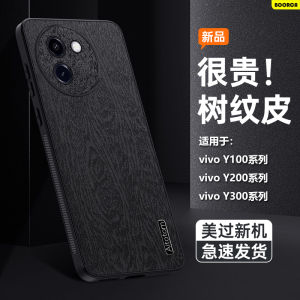 Boorca Silicone Protective Phone Case for Vivo Y200 Y300 Y500 pro Full Cover Treebark Pattern Matte Finish Business Style