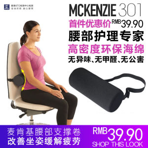 Ghế Tựa Lưng Hình Trụ Mcgill Office Car Seat Back Support Pillow Tựu Ch�m Vào Lưng Thoải Mái Cho Văn Phòng Và Nhà Xe