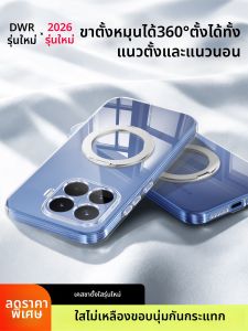 DAOWAIREN | Vỏ Ốp Trong Suốt Mềm Có Đế Quay cho Xiaomi 17T Pro Chống Rơi