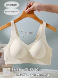 Cloud Seamless Intimates Womens Thin Small Breast Push up One-Piece Nude Feel Fixed Cup Push-up Bra Summer