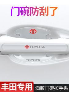 Toyota Hanlan Da Le Rav4 Crown Land Cruiser Door Impact Strip Car Door Edge Protection Bar Anti-Collision Gel Strip Accessories