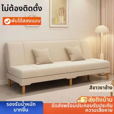 โซฟาเบดแปลงร่างสำหรับคนชอบนอน ใช้ในพื้นที่เล็กๆ หรือเช่า