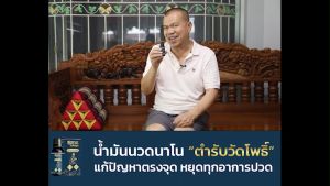 น้ำมันนวดสุขกายะ 4 ขวด คู่กับ อัลติเมทคอลลาเจน 10 กรัม 5 ซอง (เป็นของแท้)