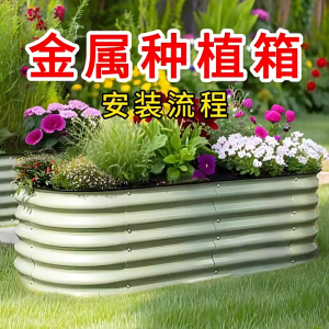 Metal planting boxes vegetable-growing boxes aluminium alloy flower boxes vegetable gardens balconies and courtyards