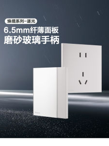Panasonic Switch Socket Five-Hole Double-Control Switch Outlet Milk White Frosted Glass 16A Environ pro Series Electrical Accessory