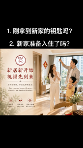 New Home Praying Kit 新居祈福套装 | Renovation Set | Move-In Blessing | Key Collection Prayer Set | 新屋入伙拜拜套装