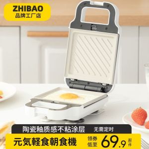 German Import Sandwich Machine Multifunctional For Home Light Food Breakfast Machine Sandwich Electric Baking Pan Toast Press and Bake Machine