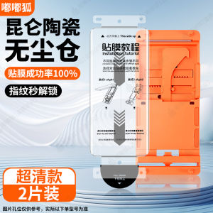 Applicable to Vivox100ultra Ceramic Membrane No Dusty Warehouse X90s Kunlun Tempered Film X80/70/60/50pro + Peep-Proof Mobile Phone Film S19/18/17/16pro New Arrival Y200/100/78 +