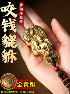 Pure Brass Rotatable Male Plaything Wealth Attraction Decorative Figurine Lucky Beast Handheld Item for Husband Gift