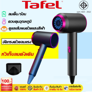 **รับประกัน 3 ป ไดร์เป่าผม (รุ่นมือปะทะ)** ไดเป่าผมของแท้ ไดร์เป่าผม (เปลี่ยนใหม่ ไม่มีรังสี คุณภาพดี การดูแลเส้นผมที่คุณต้องการ)