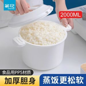 Food Grade Plastic Steamer Rice Cooker Microwave Safe Container Tea Flower Brand Kitchen Essential for Cooking Rice And Buns