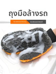 QUJIA | Non-scratch Car Cleaning Gloves