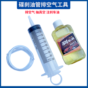 Công Cụ Bơm Dầu Phanh Đĩa Xe Máy Điện Bơm Khí Trên Bơm Khí Dưới Xả Khí Xả Dầu Phanh Phụ Tùng Xe Máy Thương Hiệu Jianshihang