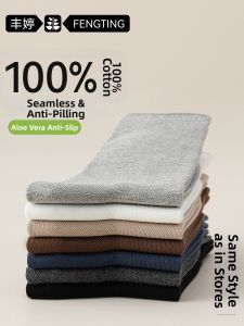 FENGTING | Aloe Vera Anti-odor Cotton Socks for Men Business