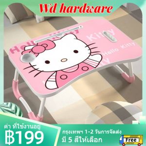 โต๊ะพับ โต๊ะอเนกประสงค์ โต๊ะญี่ปุ่น โต๊ะวางโน๊ตบุ๊ค สำหรับเด็ก นักเรียน นักศึกษา วัยทำงาน หอพัก ขาตั้งพับเก็บได้