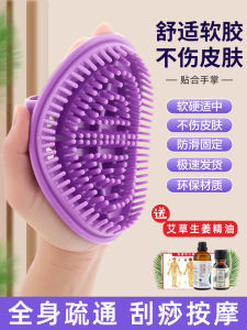 Universal Full Body Meridian Brush Massage Tool Stomach And Legs Meridian Unblocking Soft Brush Pushing Sha Five Elements Massage