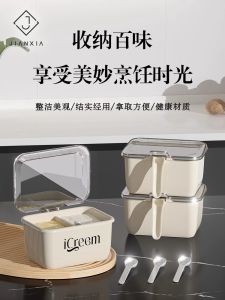 Kitchen Storage Set Integrated Multi-grid Spice Jar Salt Storage Container Japanese Style Press Lid Popular Element Creamy Style