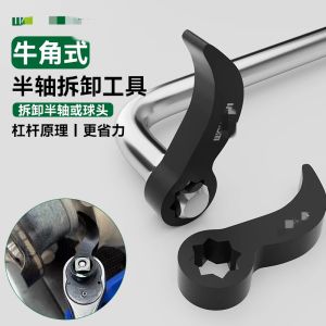 Thickened Beam Principle Axle Removal Tool Thickened Type Half Shaft Driveline Removal Tool Horn Type Removal Tool
