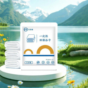 NAIFUNA | Disposable Travel Hotel Use Bath Towel Sterile Individually Packed