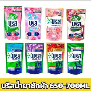 บรีสเอกเซลสูตรน้ำ(สีชมพูแพคเกจใหม่)1ถุง สูตรเข้มข้น620-700ML แล้วแต่สี มีหลายสูตรให้เลือก