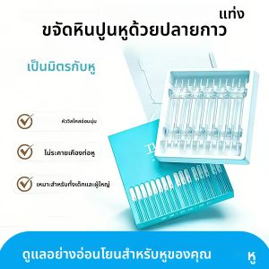 YS00115 --- Stickable Sticky Ear Stick Ear Cleanser เครื่องมือกําจัดซิลิโคนอ่อนนุ่มสําหรับผู้ชายผู้หญิงและเด็ก