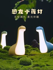 Dinosaur Night Light USB Charging Accompanying Sleeping Lamp Childrens Bedroom Cartoon Bedside Lamp Table Lamp