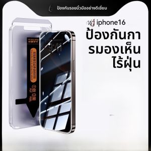 Sup&LV | ฟิล์มกระจกนิรภัยแบบเต็มจอ Apple 16Promax ใหม่ iPhone 15Promax ป้องกันการมองเห็นในห้องที่ไม่มีฝุ่น 16 ป้องกันการระเบิด 15 Pro