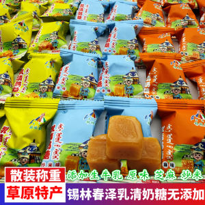 Handmade Milk Candy Original Sesame Flavor Roasted Rice Flavor Specialty from Inner Mongolia Bulk Pack Snack/Nuts/Local Specialties