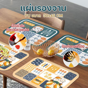 แผ่นรองจาน PU แผ่นรองภาชนะ แผ่นรองโต๊ะอาหาร ขนาด 30x45 cm ลายแมวน่ารัก