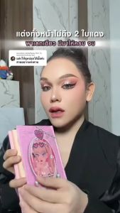 พาเลตต์แต่งหน้าอายแชโดว์ 43 COLOR EYE&FACE PALETTE ไฮไลท์ และคอนซีเลอร์ No.LK5158