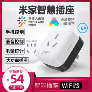 Smart High-Power 10A/16A Socket WiFi Remote Control Timer Air Conditioning Voice Mijia APP Integrated Intelligent Outlet