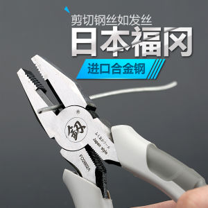Japan Fukuoka Multi-Functional Vice Universal Steel Wire Diagonal Cutting Pliers Tiger Mouth Slanting Forceps German Import Plier