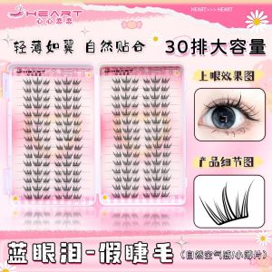 Natural Curling Blue Tear Summer False Eyelashes Large Capacity Thin Slice No Glue Needed Upper Eyelashes Artificial Fiber