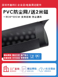 Chassis PVC Dustproof Net + Soft Magnetic Bagged + Scissors + Knife Computer Desktop Host Fan Magnet No Dead Angle Dust Screen