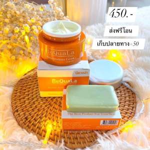 ครีมบีควอล่าเล็ก 15g. พร้อมส่ง