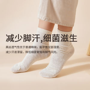 Xuhuang 100% Silk Womens Socks Mulberry Silk Antibacterial Odor Control Postpartum Health Sleep Socks Comfortable All Seasons