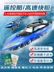High-Speed Remote Control Boat Outdoor Electric Water Toy for Boys Rechargeable Large Size Gift Fast Ship Model Toy for Kids