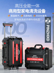 High Pressure High Temperature Steam Cleaner for Air Conditioner Water Heating Geothermal Pipe Integrated Household Appliance