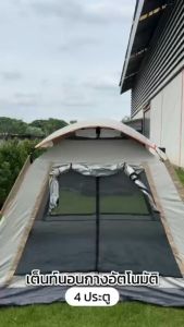 เต็นท์หกมุมอัพเกรดใหม่ เต็นท์แคมปิ้งกางอัตโนมัติ มีตาข่ายกันแมลง เดินป่า กันน้ำกันแดด น้ำหนักเบา พกพาสะดวก