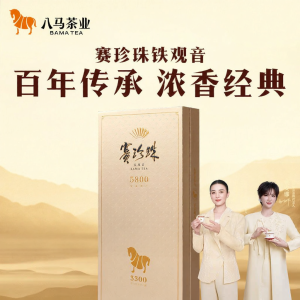 BAMA TEA | Anxi Special Premium Strong Aroma Tieguanyin Tea
