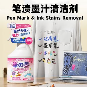 500ml Pen Mark and Ink Stains Removal Pen Mark Stain Cleaner Spray 笔渍清洁剂 衣物去笔渍 圆珠笔/马克笔/墨水/蜡笔/记号笔/铅笔等等即可清洗