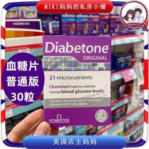 ▼UK Diabetone Blood Glucose Balance Chromium Multidimensional Minerals Middle-aged Multivitamin 30 Tablets❅