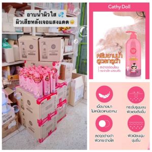 ✅ Cathy Doll ครีมอาบน้ำ【แอลกลูต้าไธโอน】CATHY DOLL L-GLUTATHIONE MAGIC SHOWER CREAM 500ML