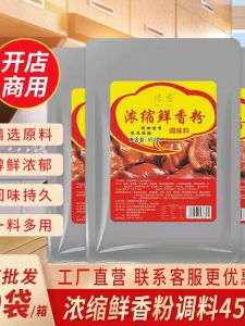 Concentrated Flavor Powder Seasoning 500g Rich Flavor Backyard BBQ Hotpot Spicy Soup Enhanced Flavor Commercial Use