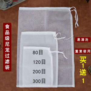 Food Grade Nylon Soy Milk Filter Cloth Juice Wine Strainer Mesh Bag Vegetable Filling Drain Bag Kitchen Essential