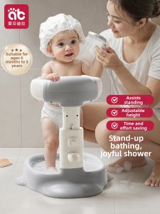 AIBEIDILA | Baby Bath Support Stand Shower Assistant