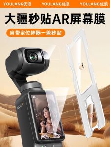 Miếng Dán Bảo Vệ Màn Hình Và Ống Kính Độ Nét Cao Thấp Phản Xạ Cho Máy Ảnh DJI Osmo Pocket3 Miếng Dán Bảo Vệ Cho Ống Kính Trước