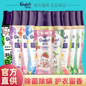 Jinfang Fragrance Retaining Bead Sterilization Anti-Mite Small Particles Clothes Fragrance Increasing Soft Laundry Condensate Bead Fragrance Official Flagship Store