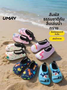 Umay(佑美) | Quick Drying Slip Resistant Cut Protection Childrens Wading Shoes